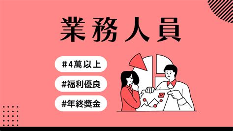 台中偏門工作|台中市最新找工作職缺｜2024年11月－104人力銀